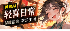 面馆电台