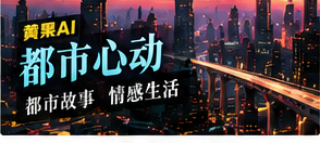 灯下的第二条街